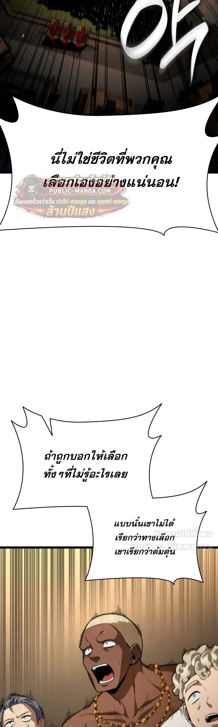 Infinite Mage Chap 171 - Next Chap 172