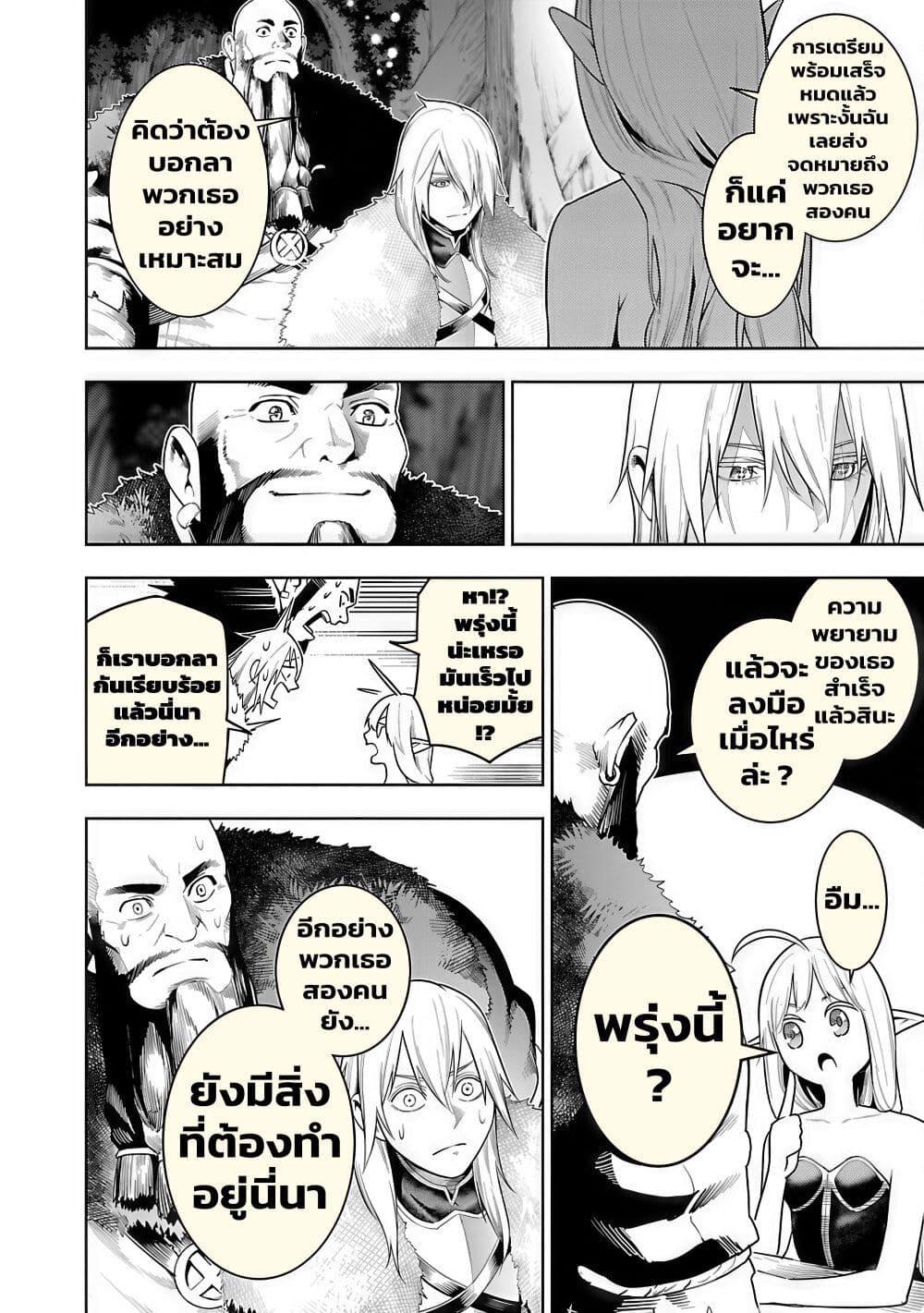 Tsuihousareru Tabi ni Skill wo Te ni Ireta Ore ga, 100 no Isekai de 2-shuume Musou Chap 20 - Next Chap 21