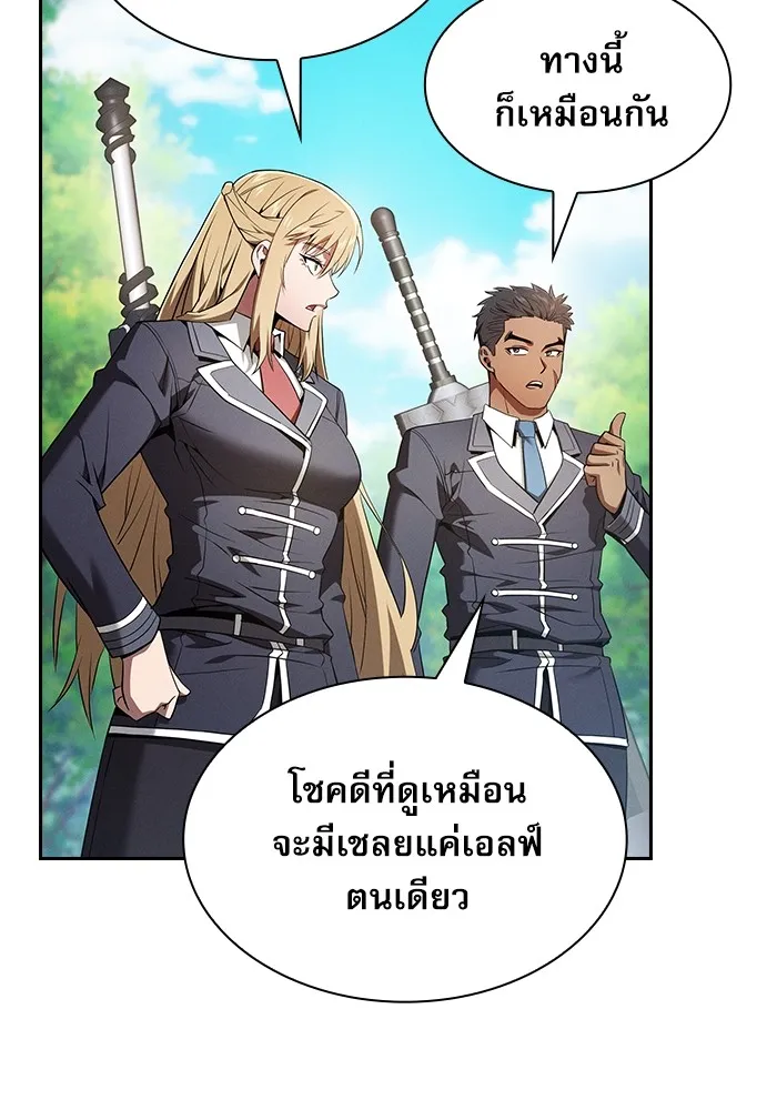 Academy’s Genius Swordmaster – นักดาบอัจฉริยะจากอะคาเดมี Chap 42 - Next Chap 43
