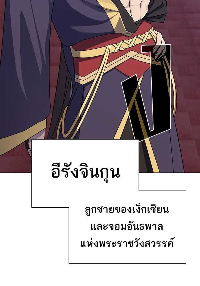 The Tutorial Tower of the Advanced Player – ผู้เล่นขั้นเทพแห่งหอคอยฝึกสอน Chap 219 - Next Chap 220