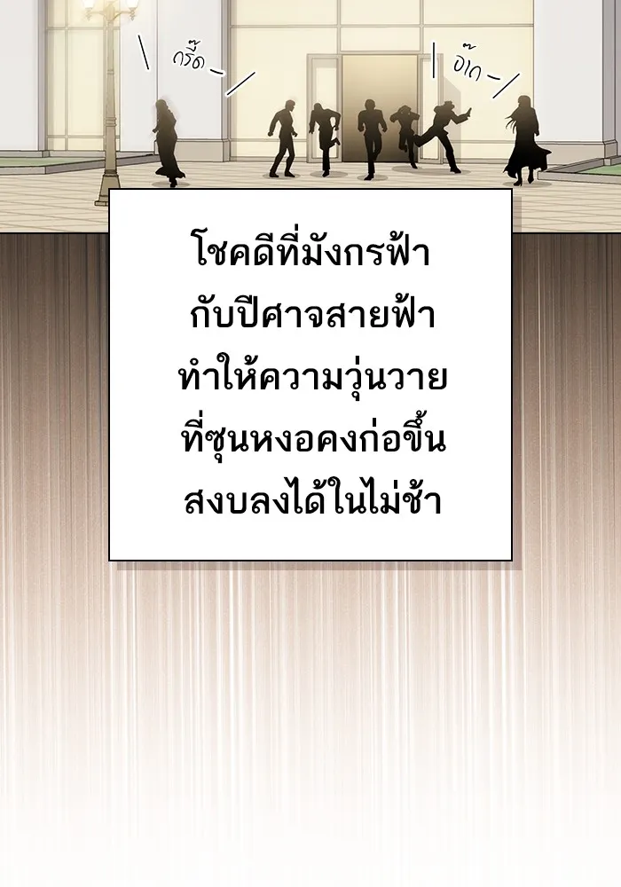 The Tutorial Tower of the Advanced Player – ผู้เล่นขั้นเทพแห่งหอคอยฝึกสอน Chap 168 - Next Chap 169