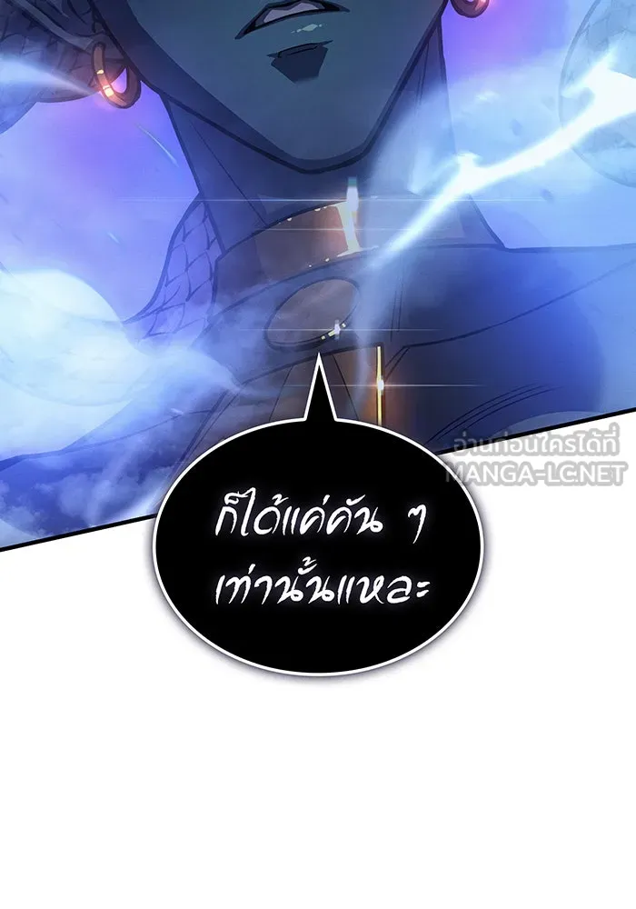Regressing With the King’s Power – เกิดใหม่พร้อมพลังแห่งราชัน Chap 82 - Next Chap 83