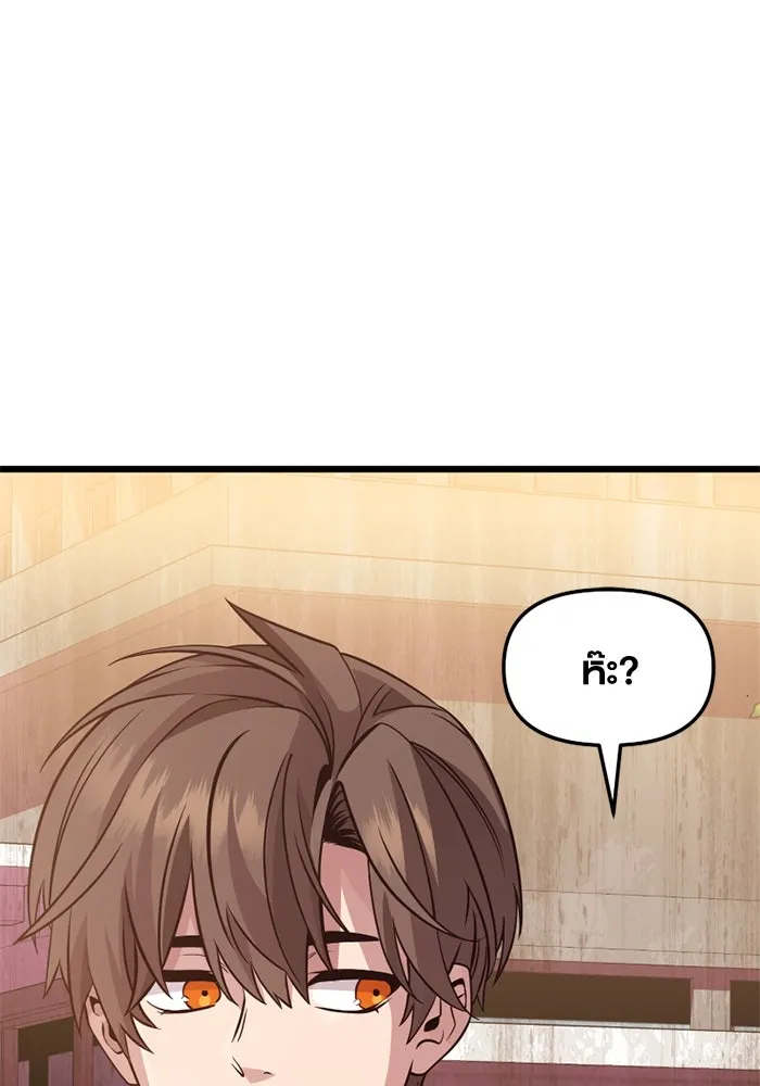 I Obtained a Mythic Item – พลิกชะตาคว้าไอเทมระดับเทพ Chap 113 - Next Chap 114