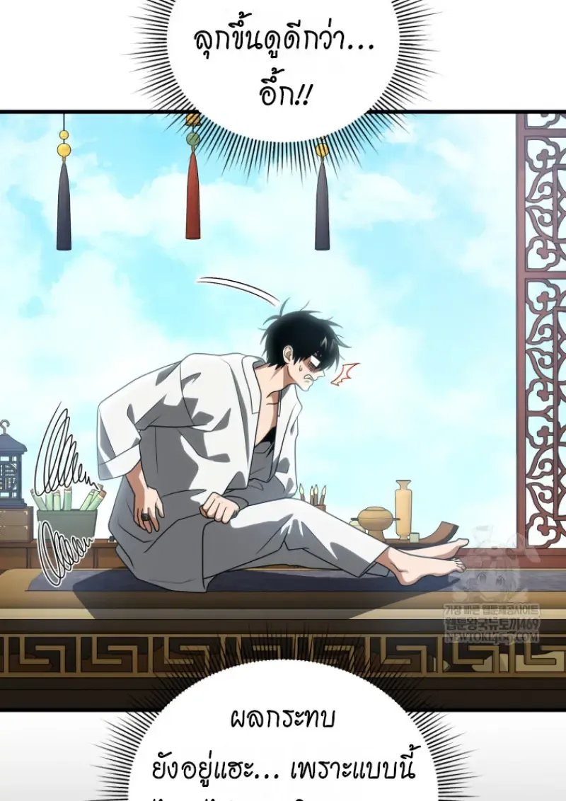 Player Who Returned 10,000 Years Later Chap 138 - Next Chap 139