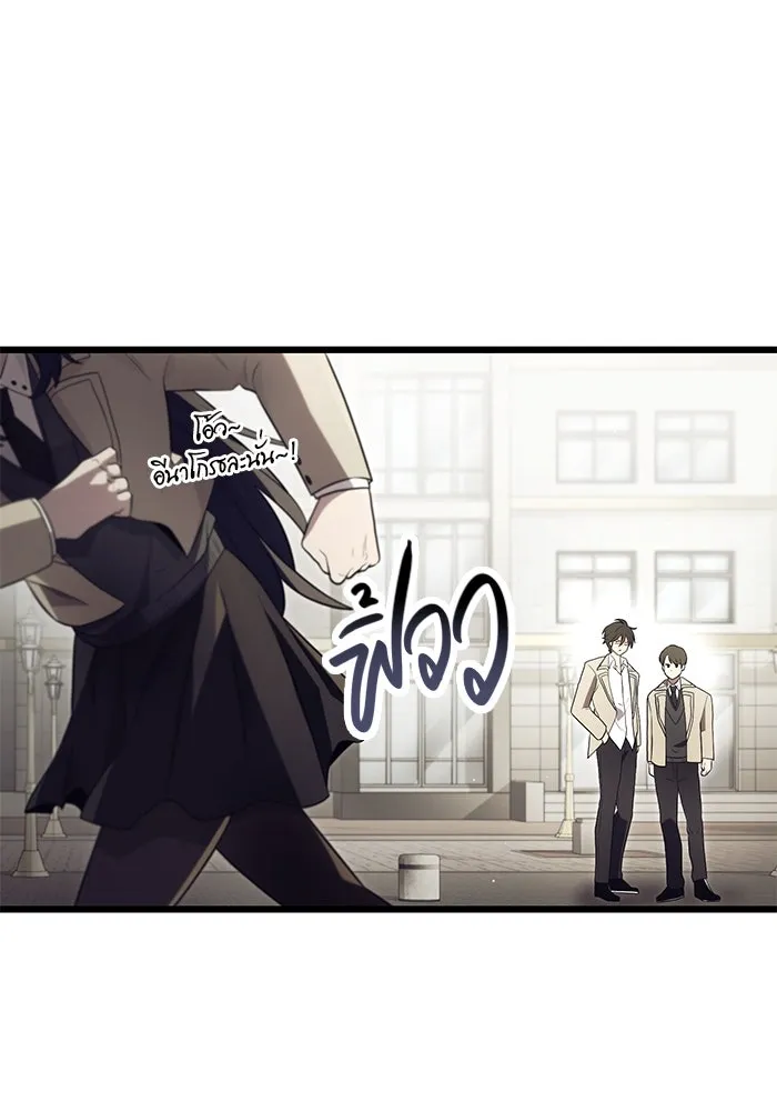 I Obtained a Mythic Item – พลิกชะตาคว้าไอเทมระดับเทพ Chap 66 - Next Chap 67