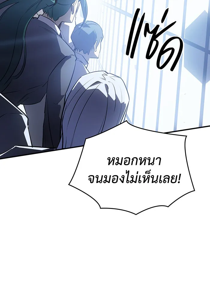 Regressing With the King’s Power – เกิดใหม่พร้อมพลังแห่งราชัน Chap 17 - Next Chap 18