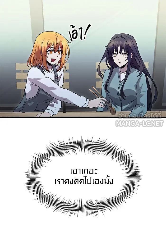 I Obtained a Mythic Item – พลิกชะตาคว้าไอเทมระดับเทพ Chap 82 - Next Chap 83