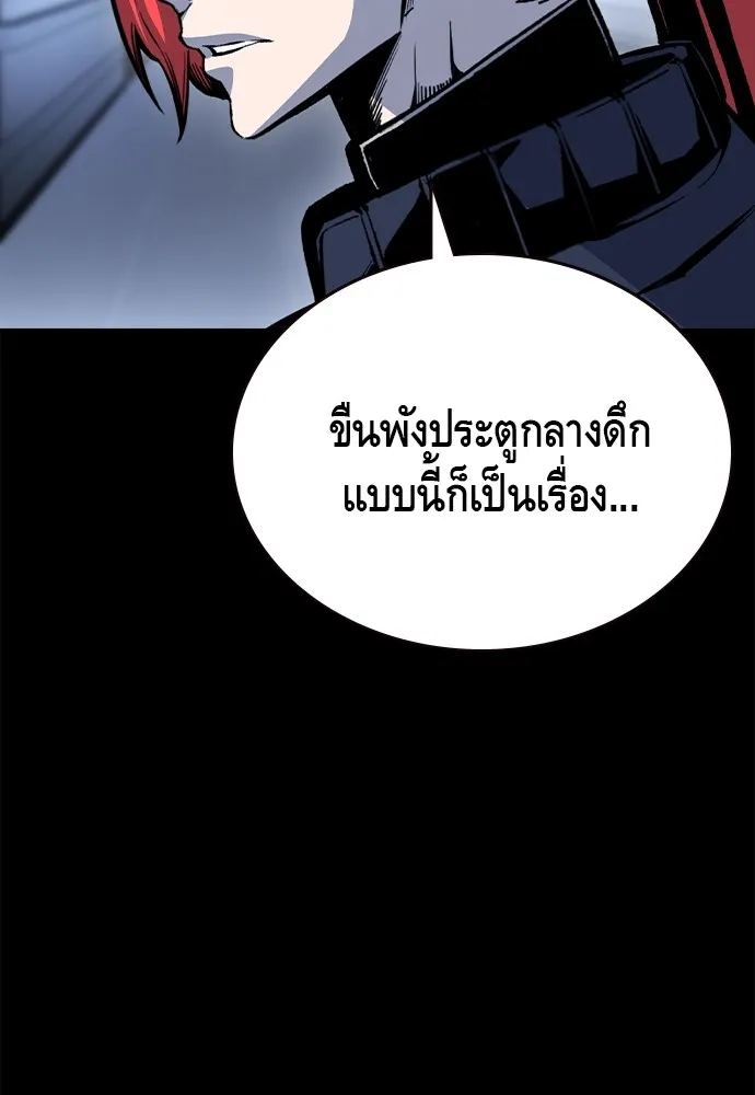 King Game Chap 106 - Next Chap 107