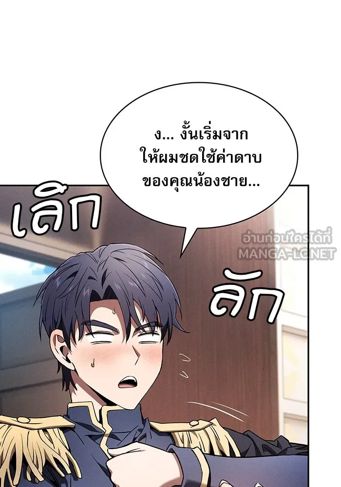 Academy’s Genius Swordmaster – นักดาบอัจฉริยะจากอะคาเดมี Chap 16 - Next Chap 17