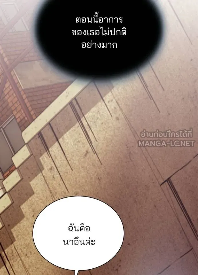Villain To Kill Chap 219 - Next Chap 220