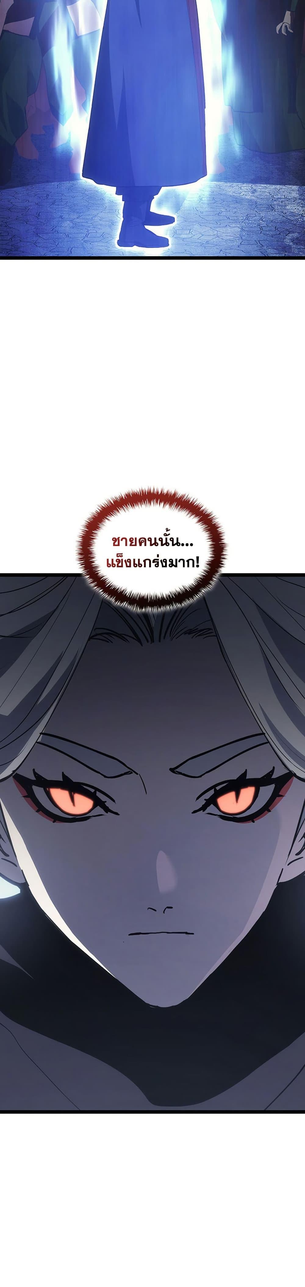 Reaper of the Drifting Moon Chap 124 - Next Chap 125