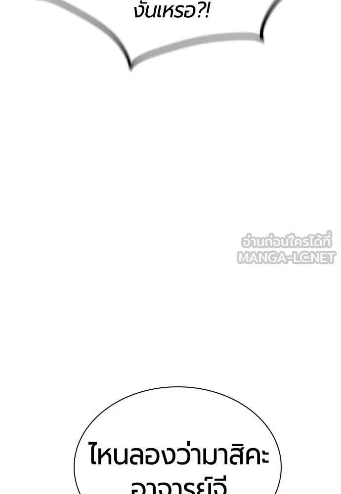 Jungle Juice Chap 151 - Next Chap 152