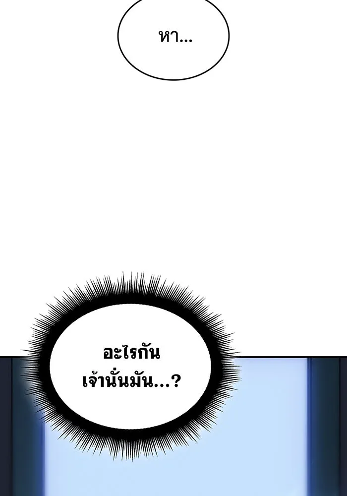 Regressing With the King’s Power – เกิดใหม่พร้อมพลังแห่งราชัน Chap 30 - Next Chap 31