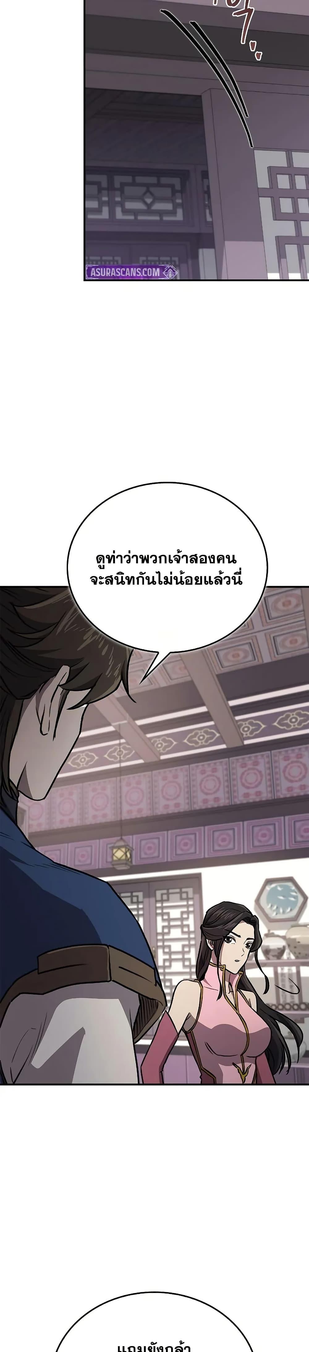 The Demonic Cult Instructor Returns Chap 33 - Next Chap 34