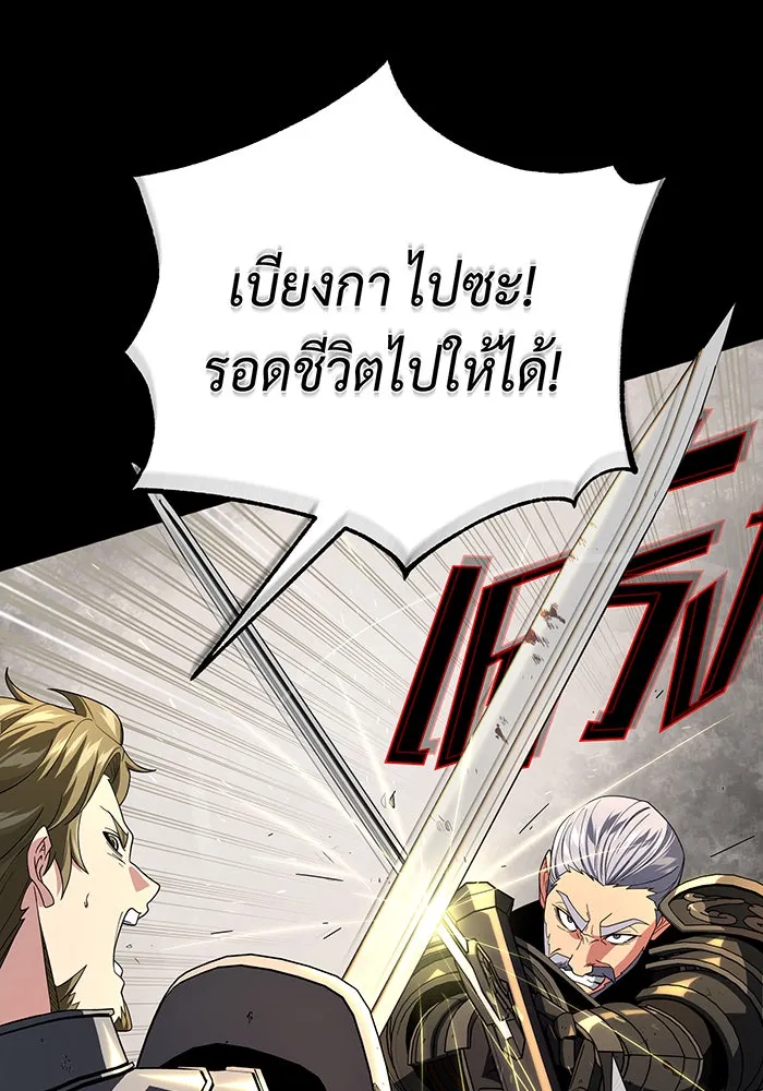 The Dark Magician Transmigrates After 66666 Years – จอมเวทเกิดใหม่ในรอบ 66666 ปี Chap 111 - Next Chap 112
