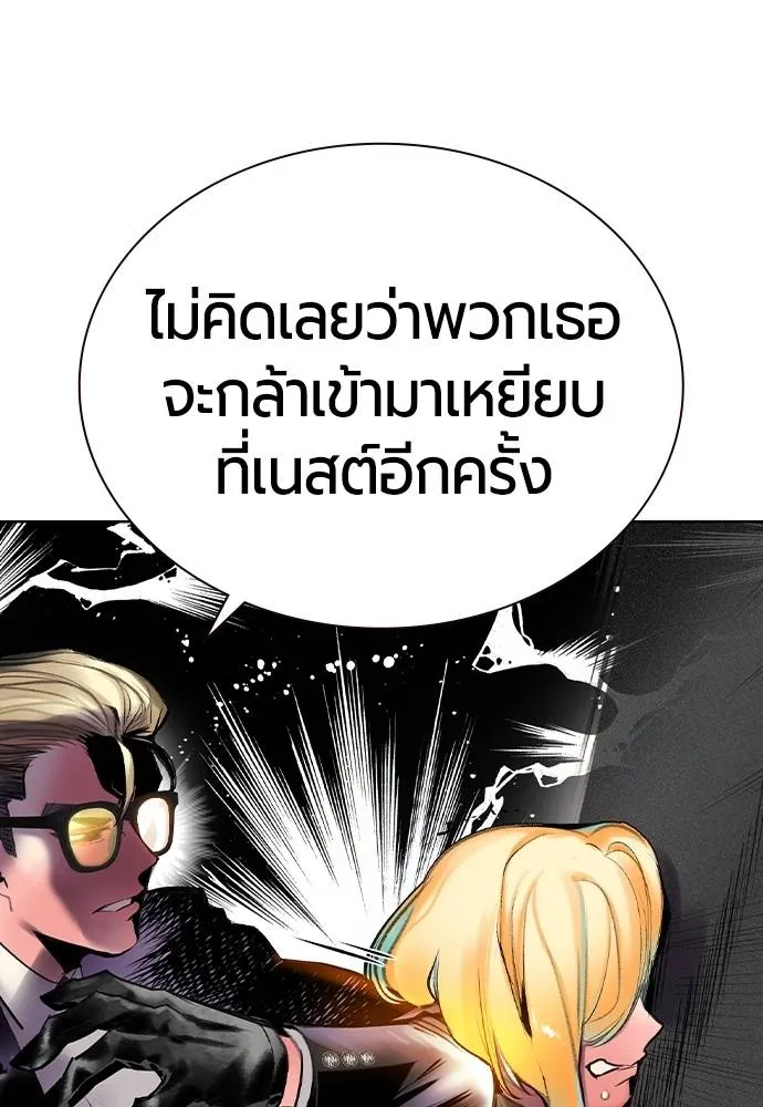 Jungle Juice Chap 122 - Next Chap 123
