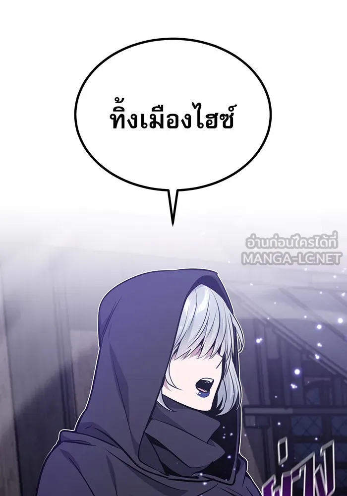 The Dark Magician Transmigrates After 66666 Years – จอมเวทเกิดใหม่ในรอบ 66666 ปี Chap 29 - Next Chap 30