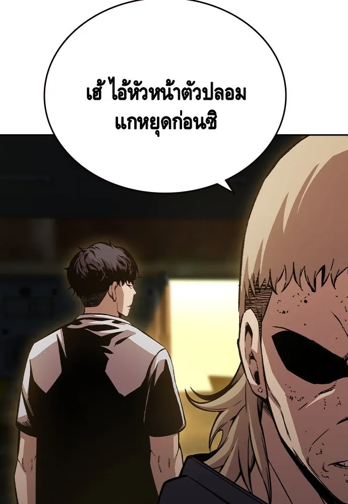 King Game Chap 101 - Next Chap 102