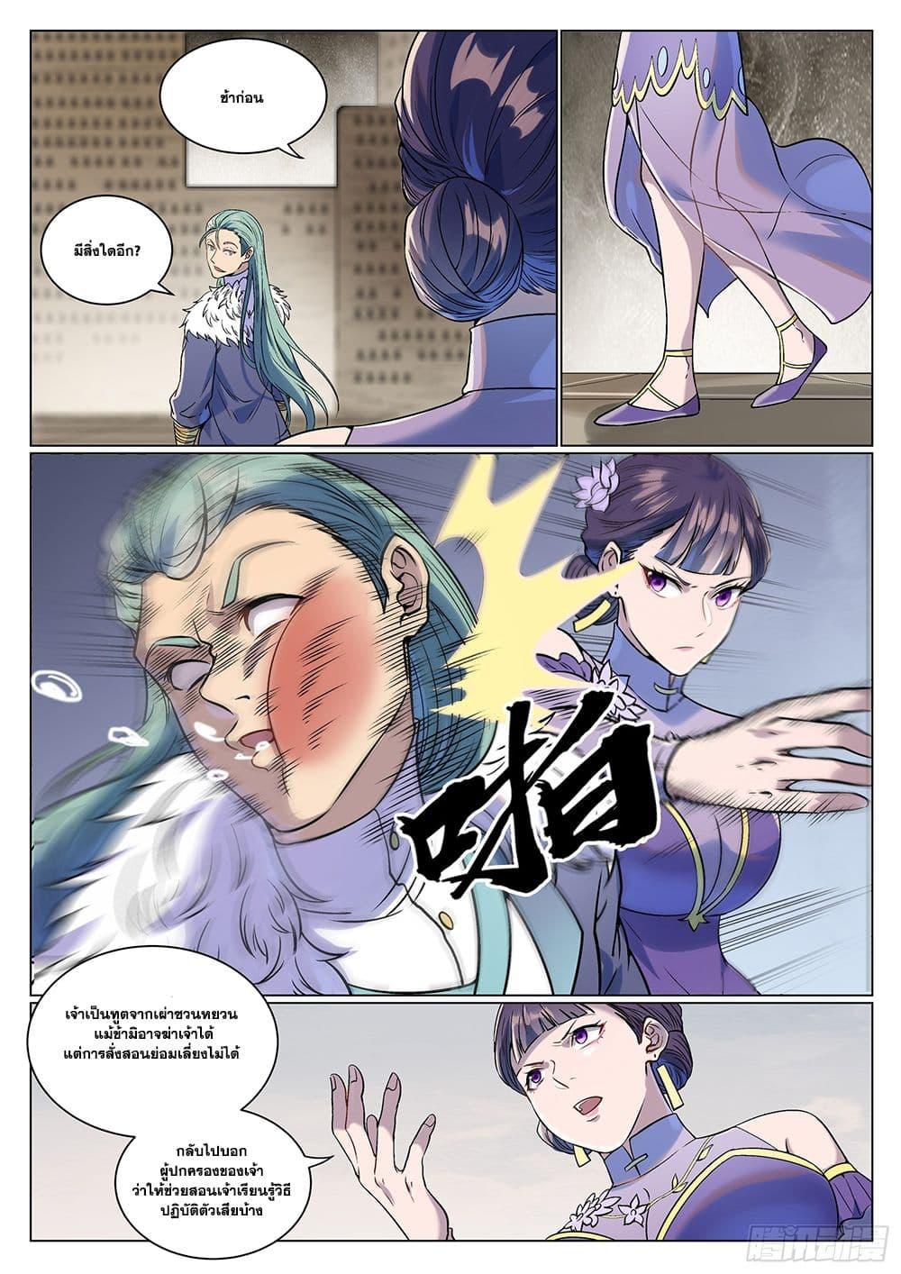 Bailian Chengshen Chap 986 - Next Chap 987