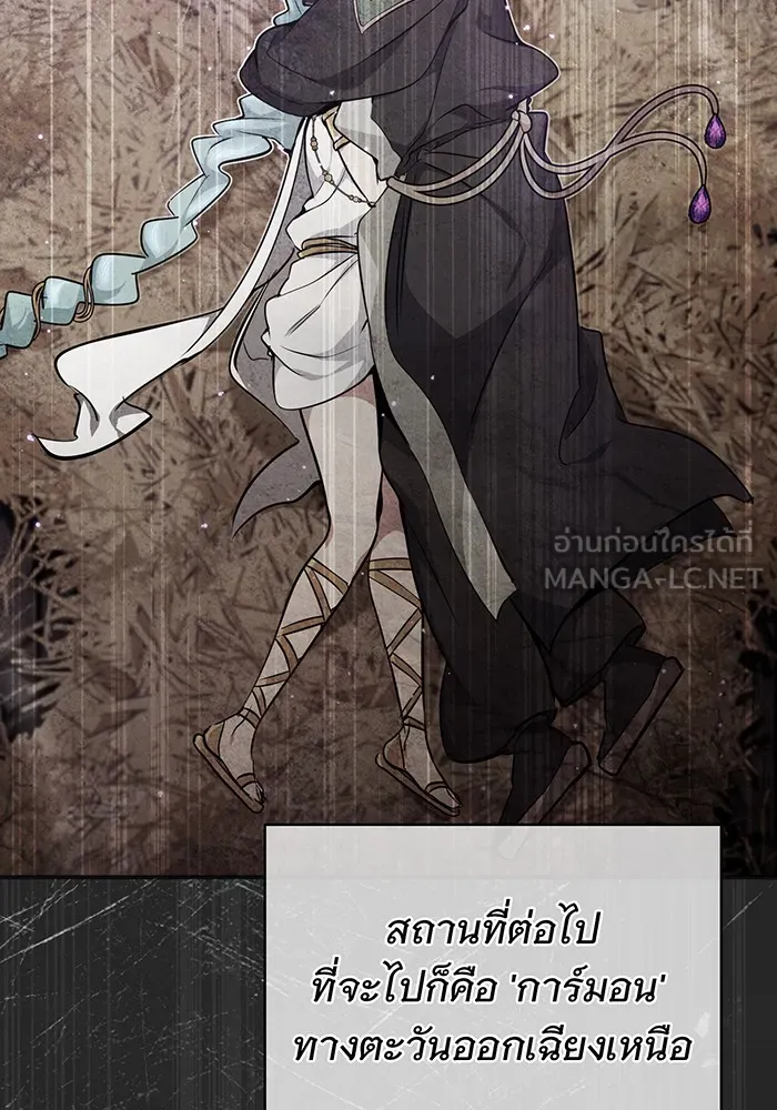 The Dark Magician Transmigrates After 66666 Years – จอมเวทเกิดใหม่ในรอบ 66666 ปี Chap 34 - Next Chap 35