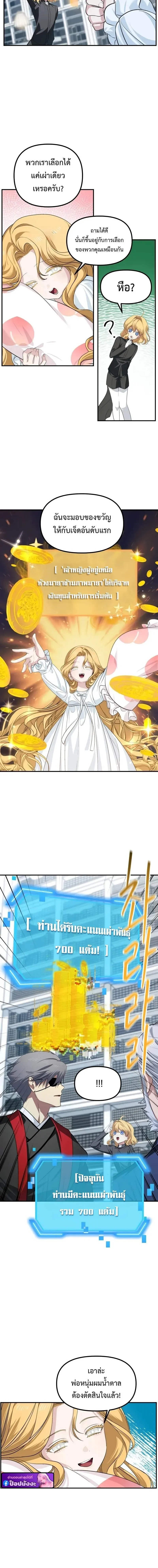 SSS-Class Suicide Hunter Chap 146 - Next Chap 147