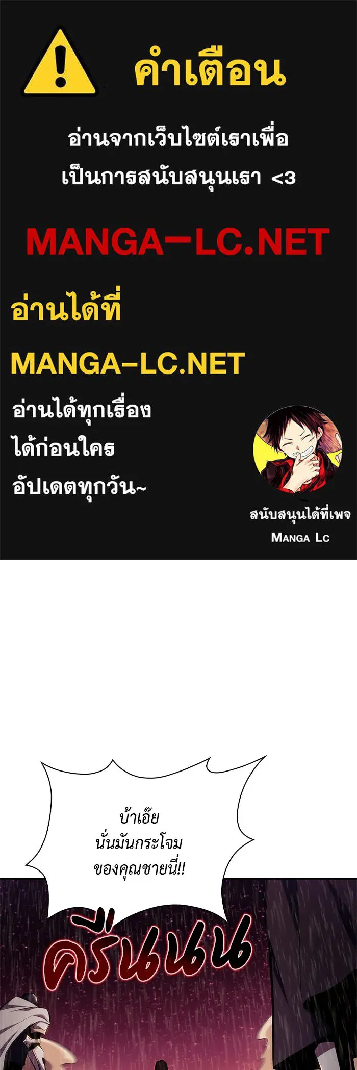 The Regressed Son of a Duke is an Assassin – ลูกชายคนเล็กของดยุกคือมือสังหาร Chap 10 - Next Chap 11