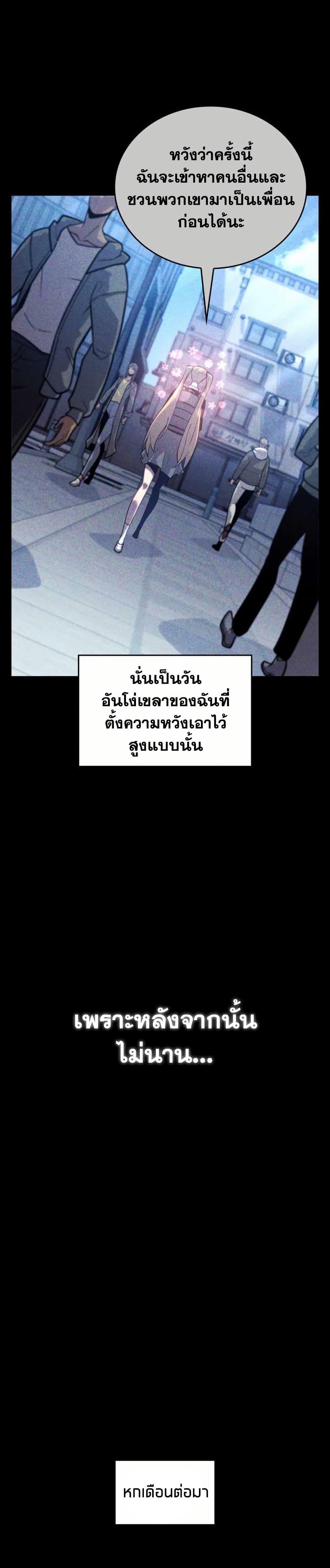 Return of the SSS-Class Ranker Chap 157 - Next Chap 158