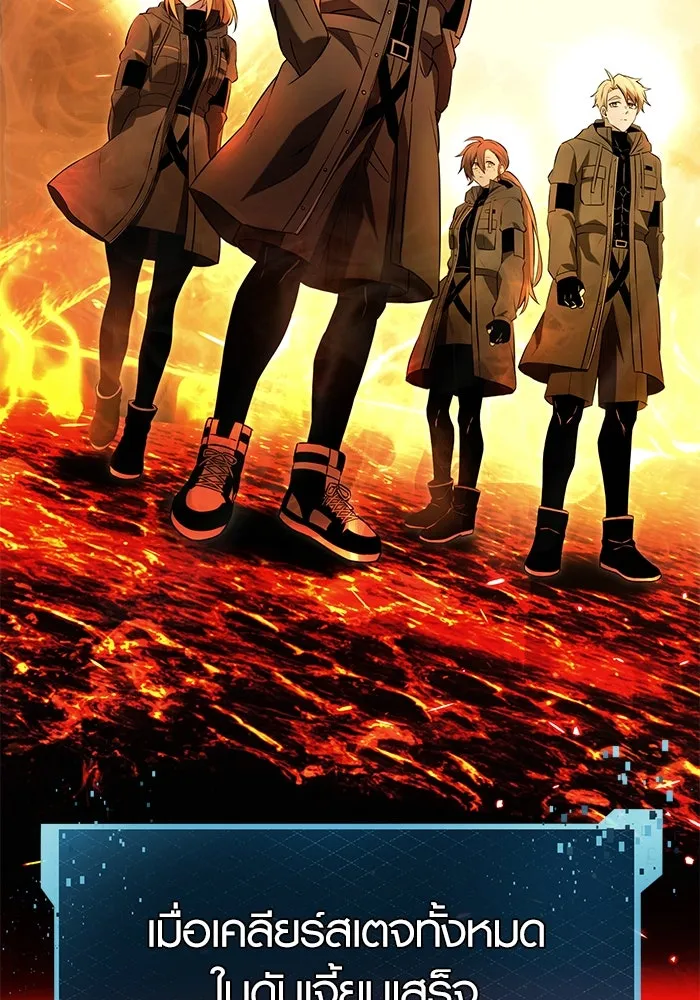 I Obtained a Mythic Item – พลิกชะตาคว้าไอเทมระดับเทพ Chap 70 - Next Chap 71