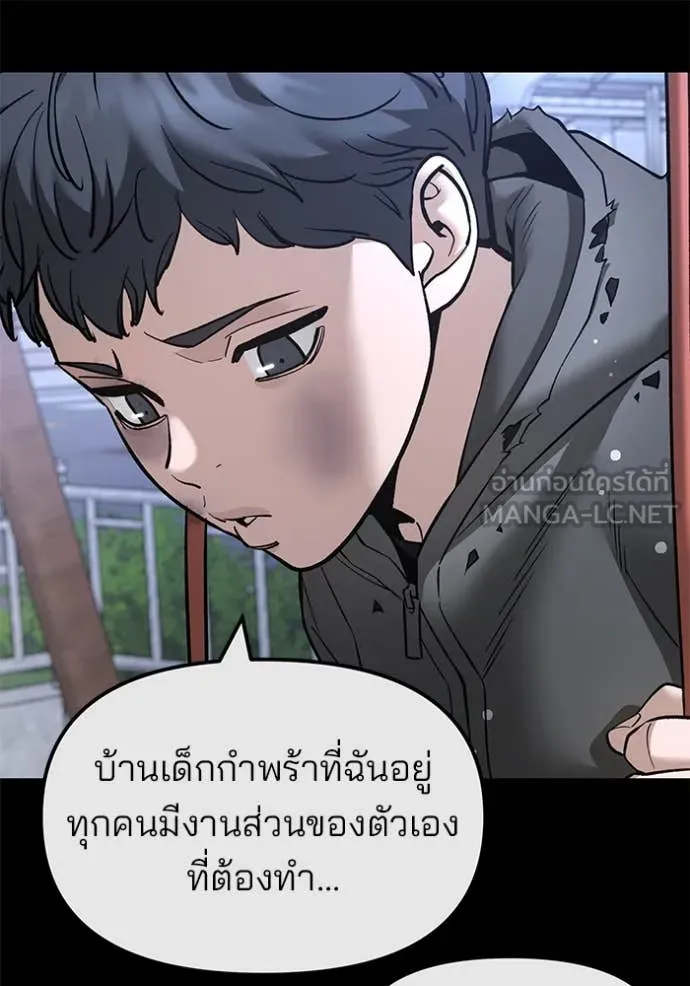 The Bully in Charge Chap 160 - Next Chap 161