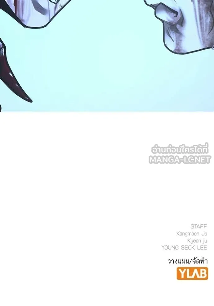 Reality Quest Chap 190 - Next Chap 191