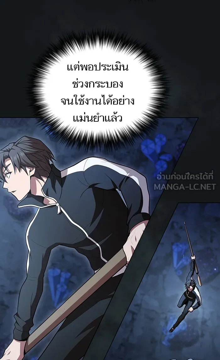The Tutorial Tower of the Advanced Player – ผู้เล่นขั้นเทพแห่งหอคอยฝึกสอน Chap 92 - Next Chap 93