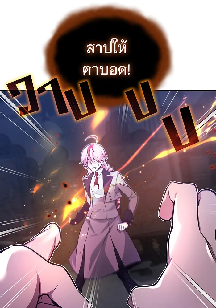 The Dark Magician Transmigrates After 66666 Years – จอมเวทเกิดใหม่ในรอบ 66666 ปี Chap 38 - Next Chap 39