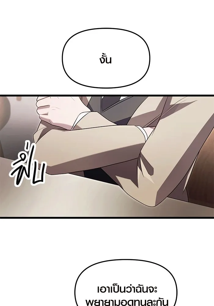 I Obtained a Mythic Item – พลิกชะตาคว้าไอเทมระดับเทพ Chap 69 - Next Chap 70