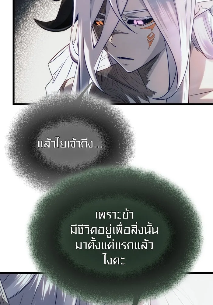 I Obtained a Mythic Item – พลิกชะตาคว้าไอเทมระดับเทพ Chap 98 - Next Chap 99