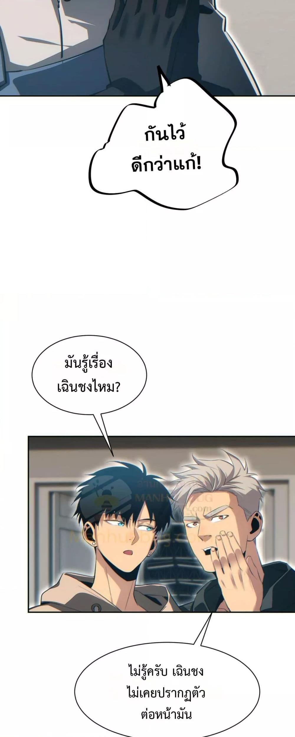 Rebirth in the end times: I reached the top by opening boxes Chap 35 - Next Chap 36