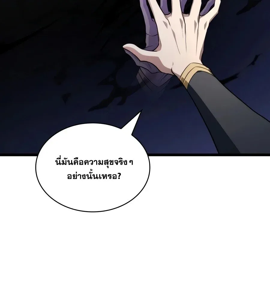 Infinite Mage Chap 172 - Next Chap 173