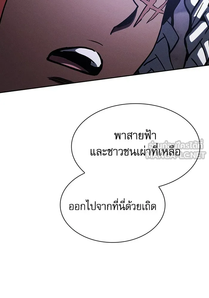 Academy’s Genius Swordmaster – นักดาบอัจฉริยะจากอะคาเดมี Chap 110 - Next Chap 111