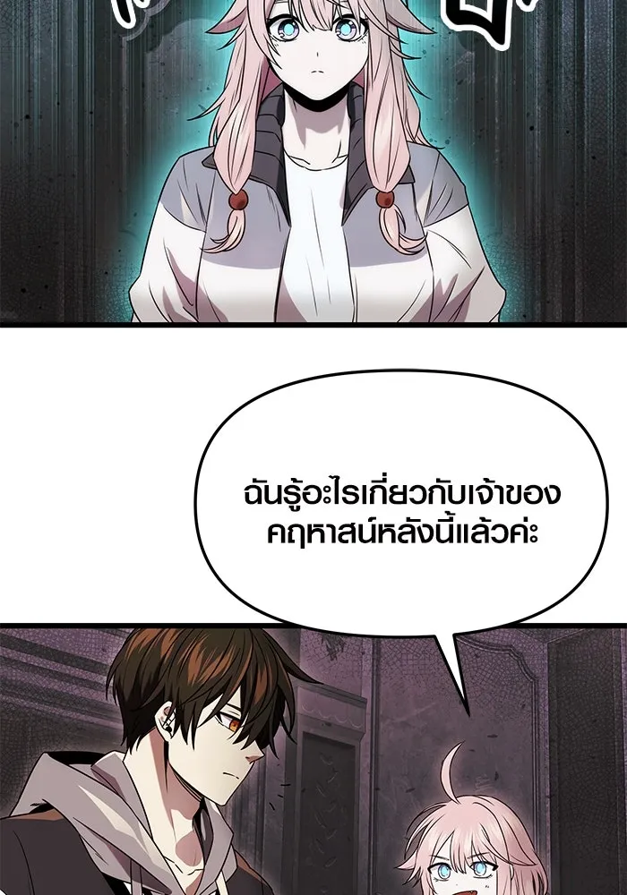 I Obtained a Mythic Item – พลิกชะตาคว้าไอเทมระดับเทพ Chap 43 - Next Chap 44
