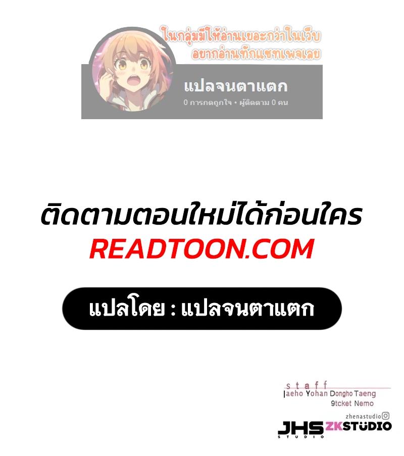 Eleceed Chap 339 - Next Chap 340