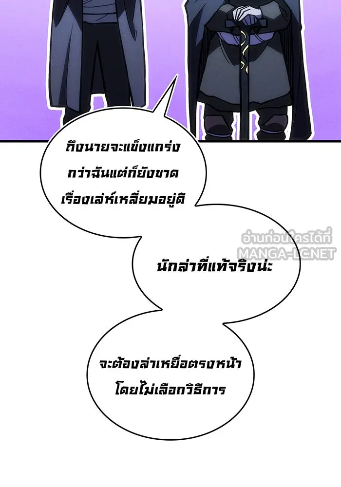 Regressing With the King’s Power – เกิดใหม่พร้อมพลังแห่งราชัน Chap 102 - Next Chap 103
