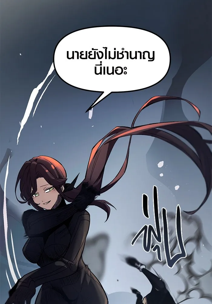 I Obtained a Mythic Item – พลิกชะตาคว้าไอเทมระดับเทพ Chap 12 - Next Chap 13