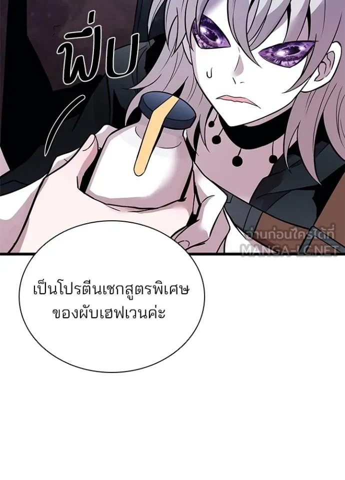 Villain To Kill Chap 168 - Next Chap 169