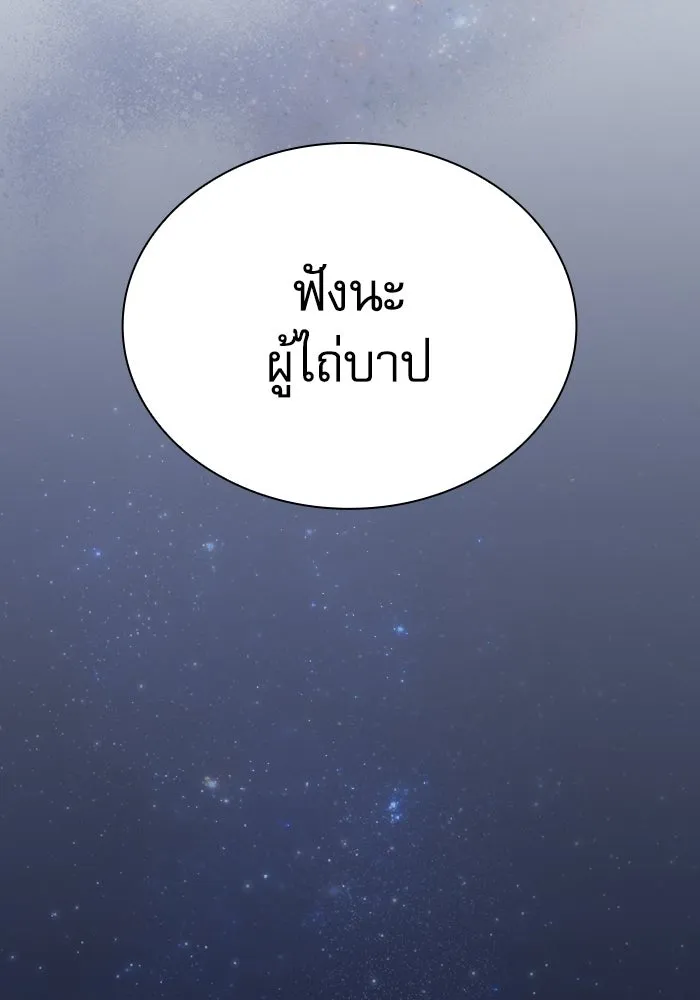 Academy’s Genius Swordmaster – นักดาบอัจฉริยะจากอะคาเดมี Chap 125 - Next Chap 126