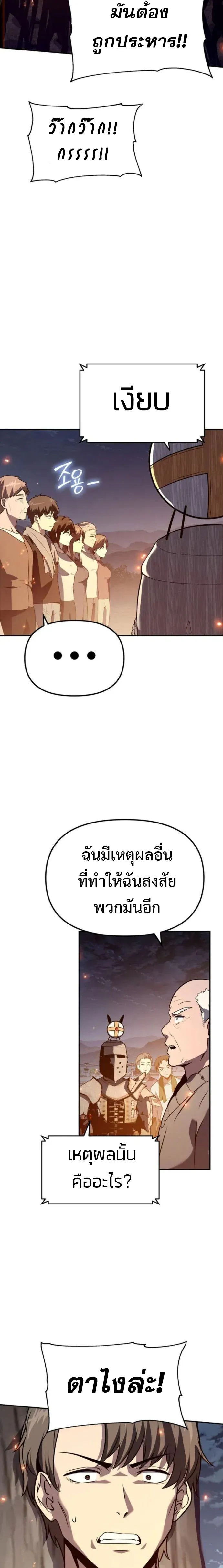 The Knight King Who Returned with a God Chap 110 - Next Chap 111