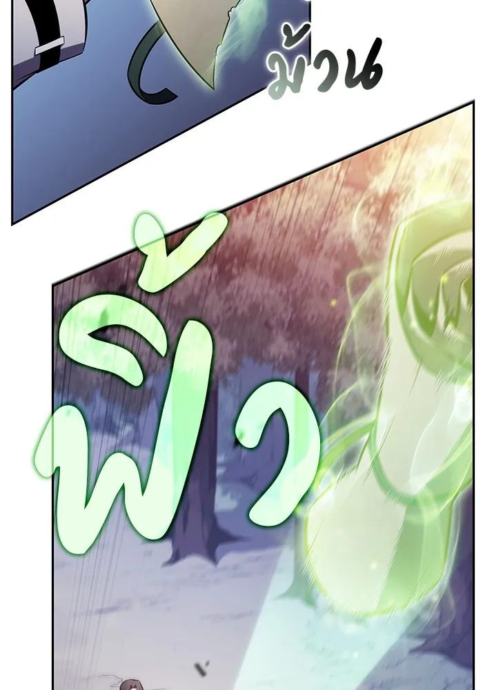 The Regressed Son of a Duke is an Assassin – ลูกชายคนเล็กของดยุกคือมือสังหาร Chap 61 - Next Chap 62