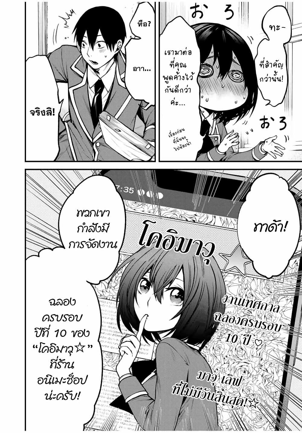 Tonari no Kurokawa-san Chap 9 - Next Chap 10