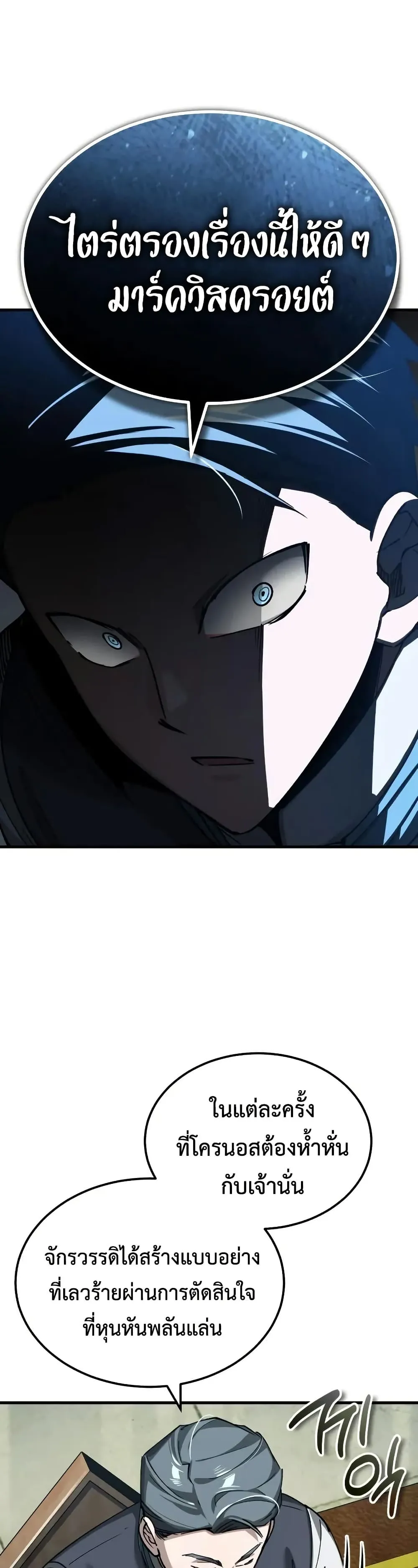 The Heavenly Demon Can’t Live a Normal Life Chap 178 - Next Chap 179