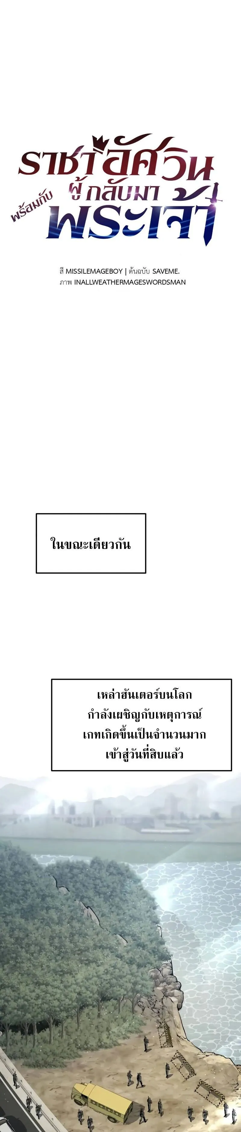 The Knight King Who Returned with a God Chap 119 - Next Chap 120