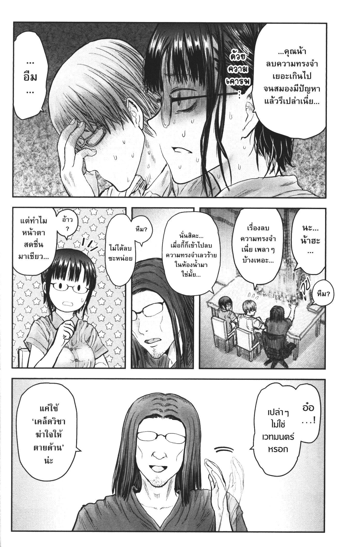 Isekai Ojisan Chap 28 - Next Chap 29