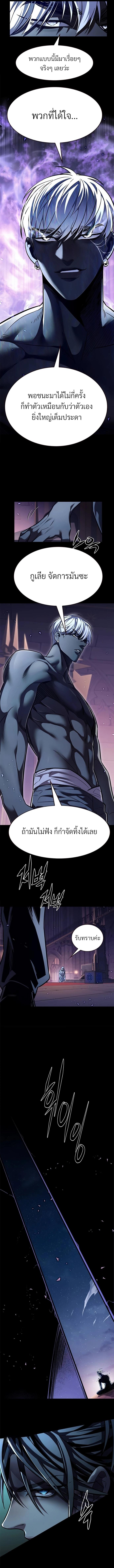 Eleceed Chap 366 - Next Chap 367